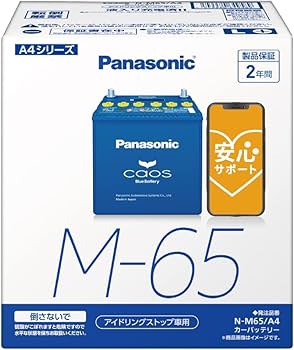 パナソニック カオス N-M65/A4 アイドリングストップ車用 パナソニック カオス N-M65/A4 アイドリングストップ車用 - メルカリ